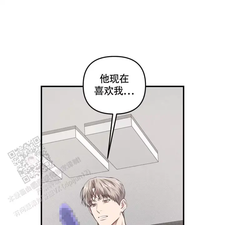 第33话 不是女朋友…. 第 10 页