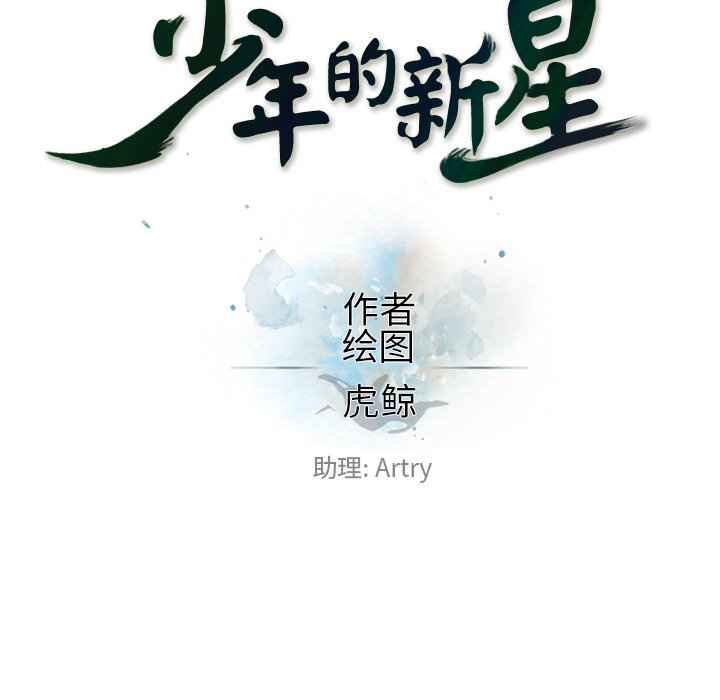 第98话 第 29 页