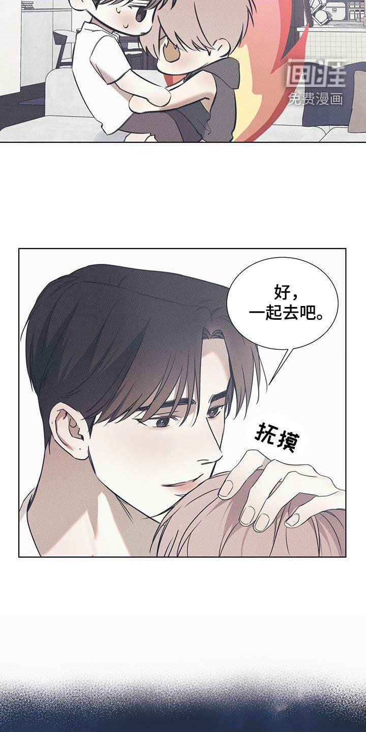 第94话 ：【第二季】女装 第 3 页