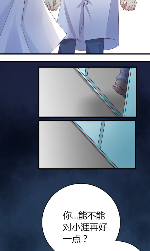 第56话 第56话 第 8 页