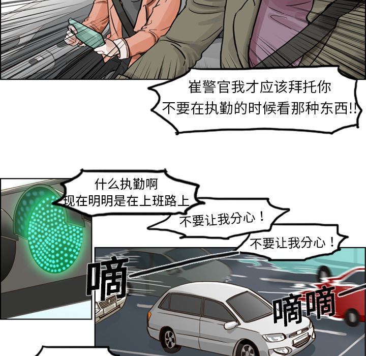 第3话 第 12 页