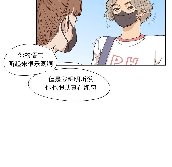 第126话 第 57 页