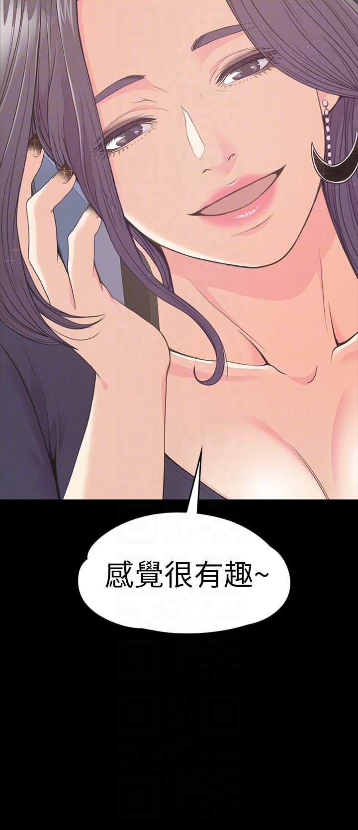 第59话-和新妈妈桑初次见面 第 31 页