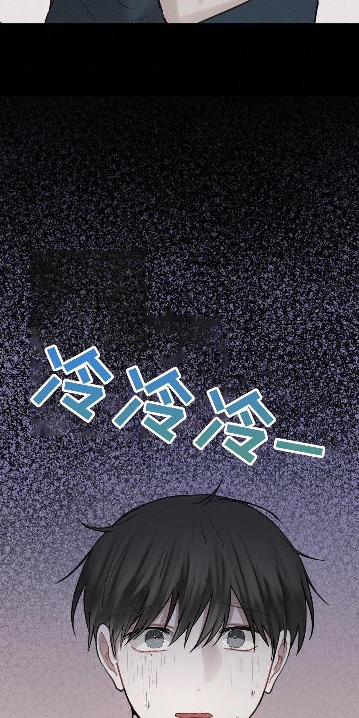第41话 跟我谈恋爱吧 第 6 页