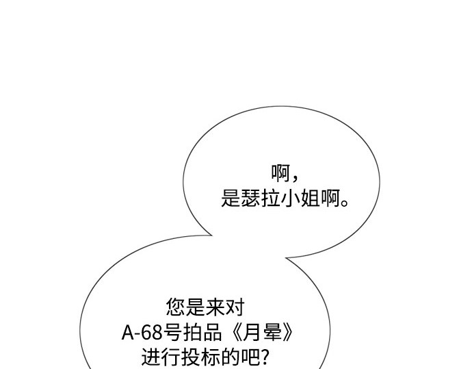 第68话 那种错觉 第 89 页