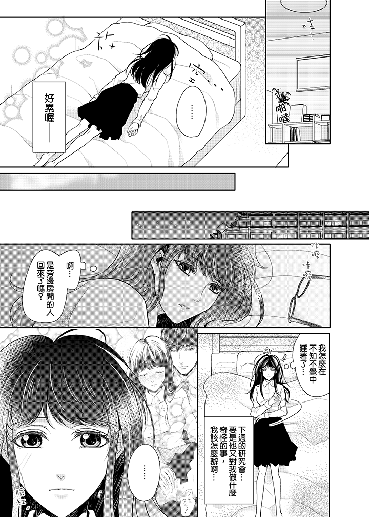 第2话 第 8 页