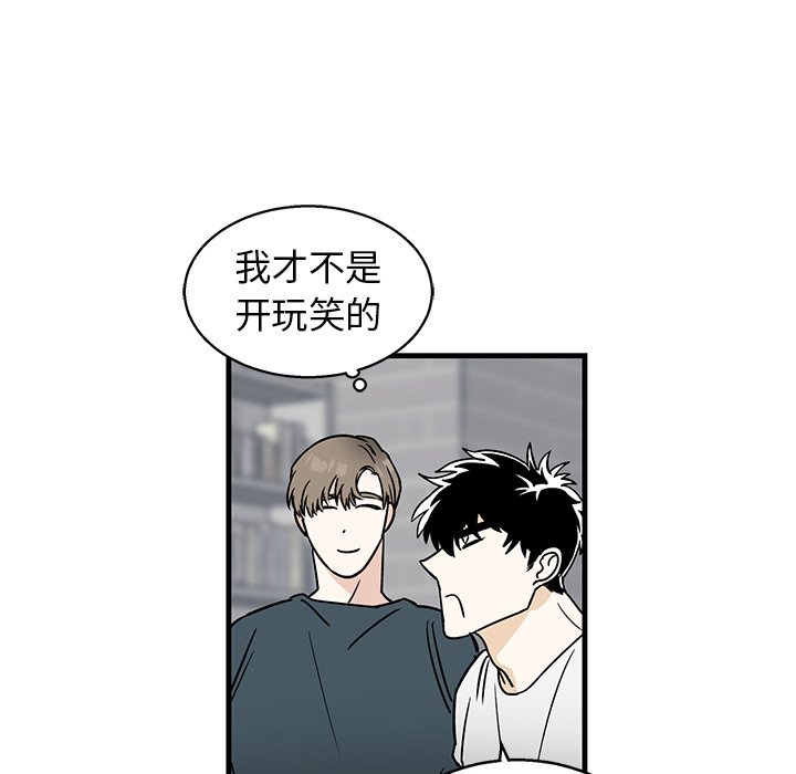 第8话 第 11 页