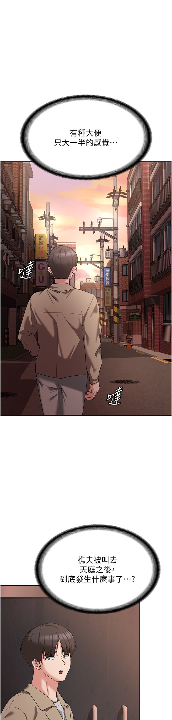 第11话 - 狂野的性感蕾丝内衣 第 35 页