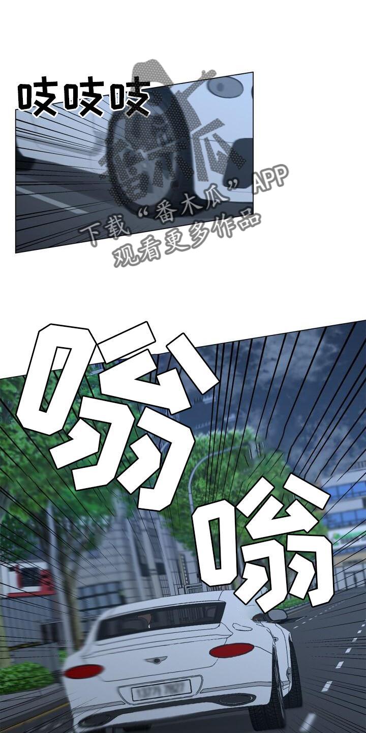 第26话 打击 第 6 页