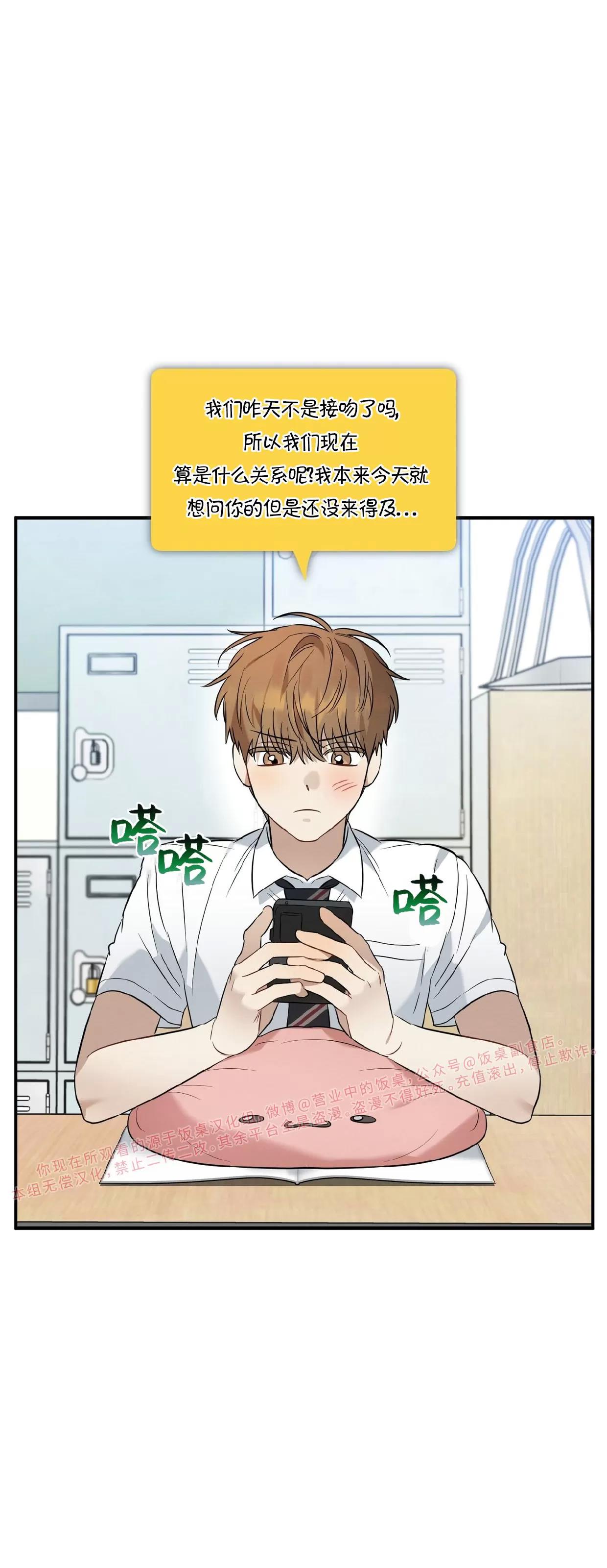 第18话 第 3 页