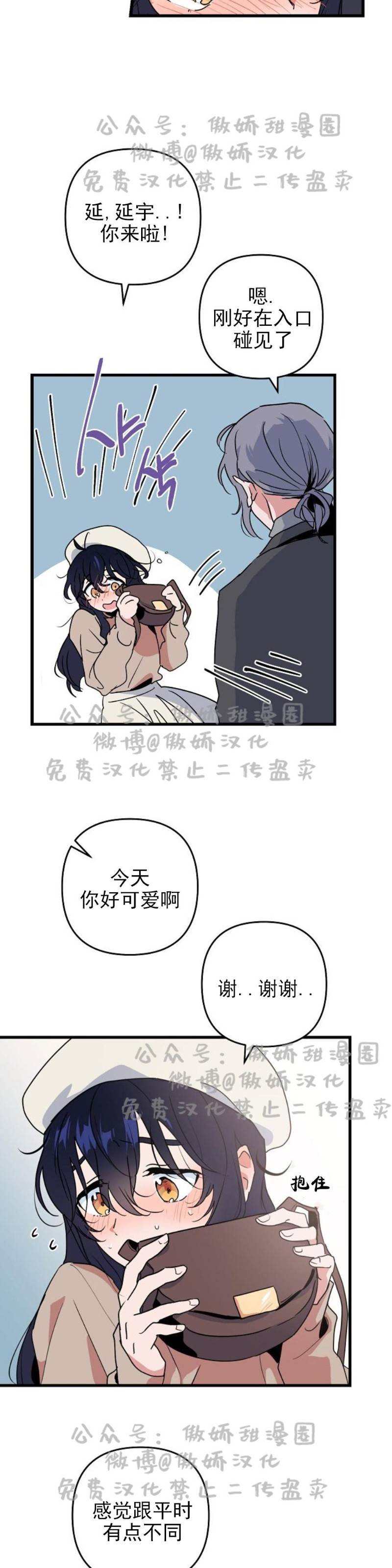 第9话 第 24 页
