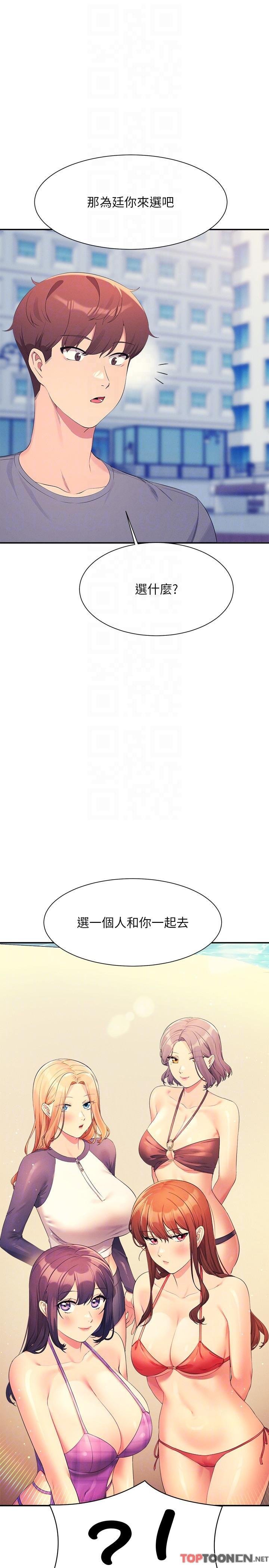 第105话 - 你自己选要和谁做 第 30 页