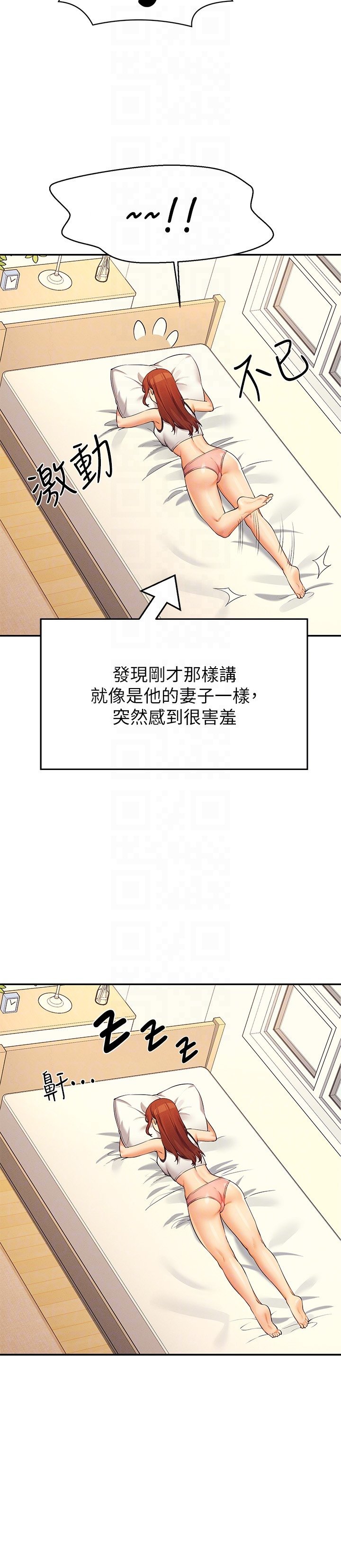 第80话 - 想射哪里都没问题♥ 第 32 页