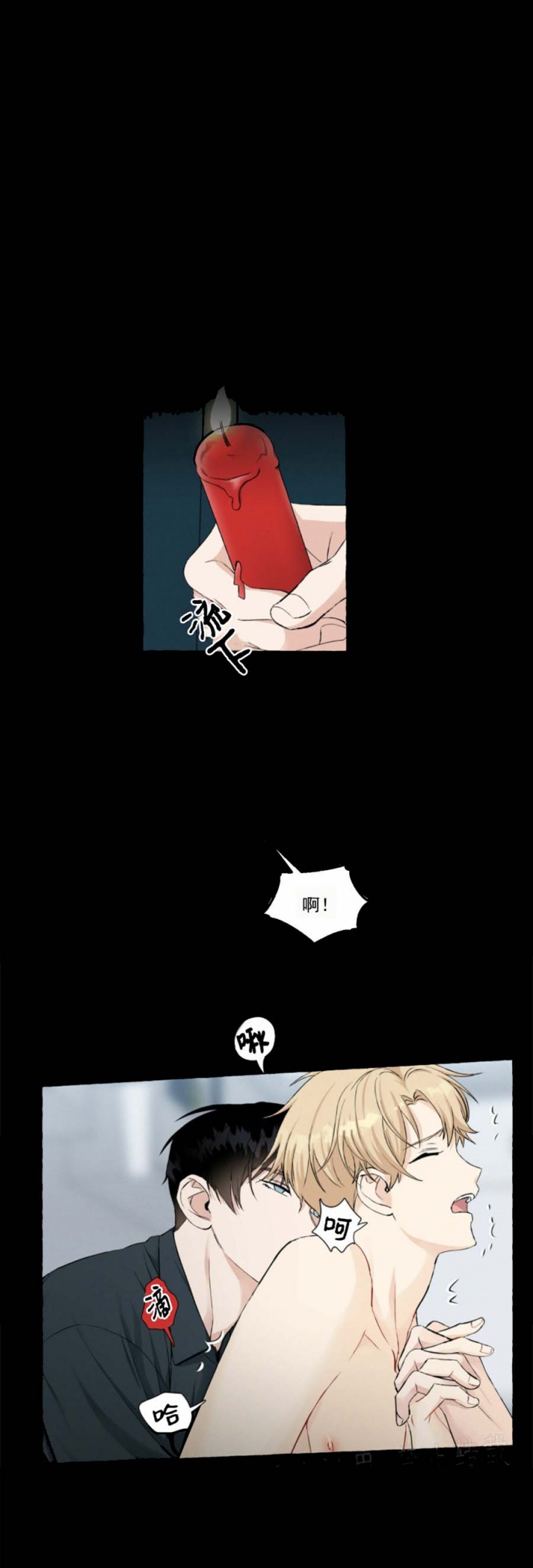 第44话 开心吗 第 4 页
