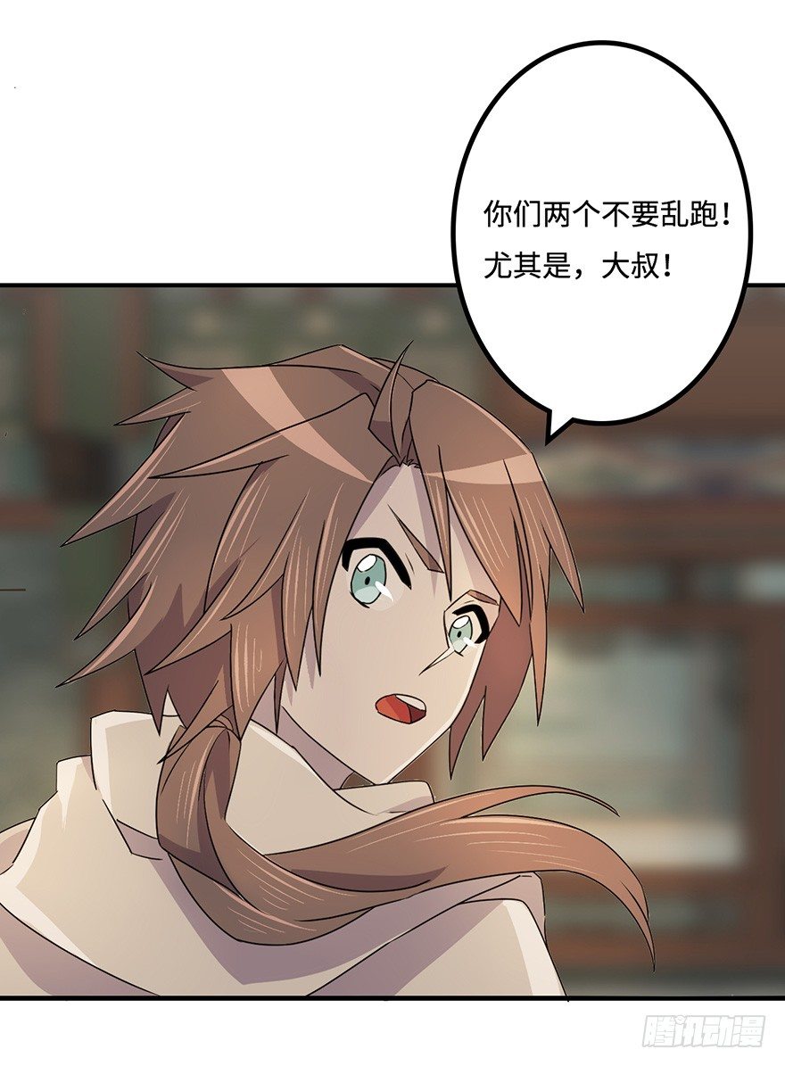 32.危局 第 7 页