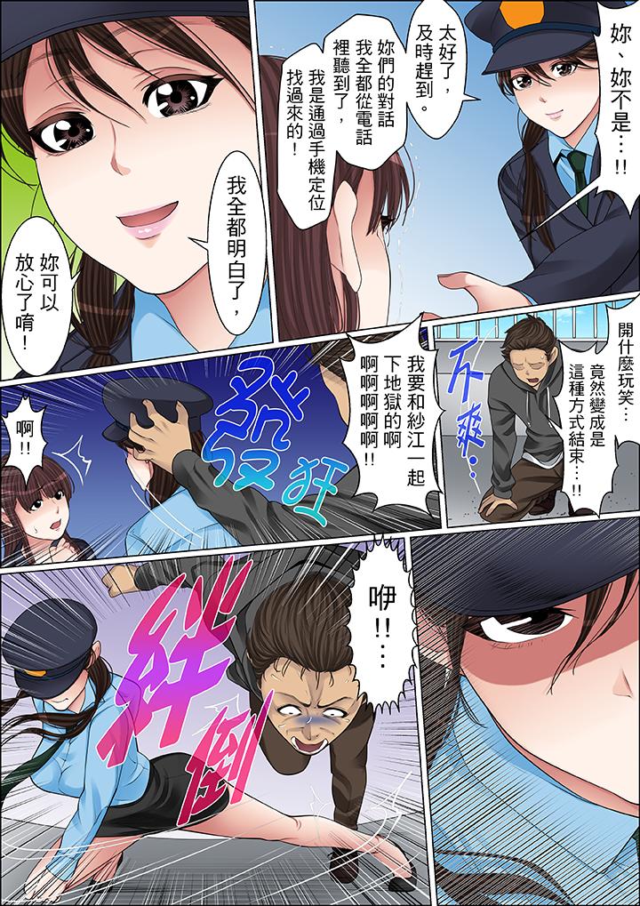 第59话 第 7 页