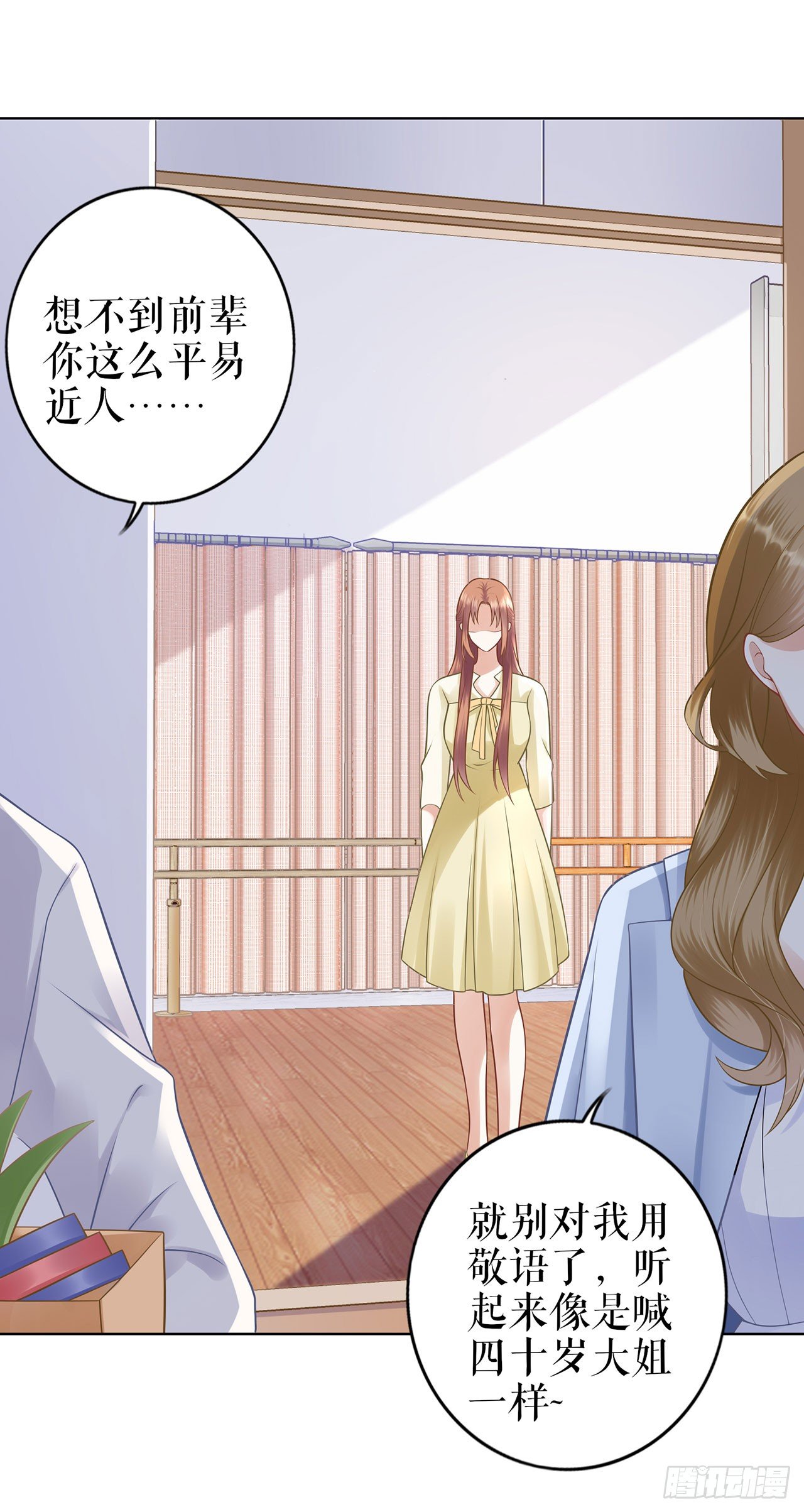 划清界限 第 9 页