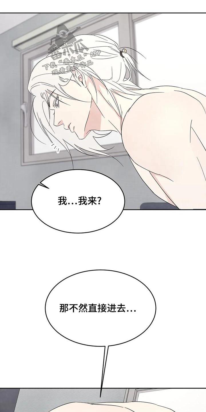 第113话 【第二季】姿态 第 22 页