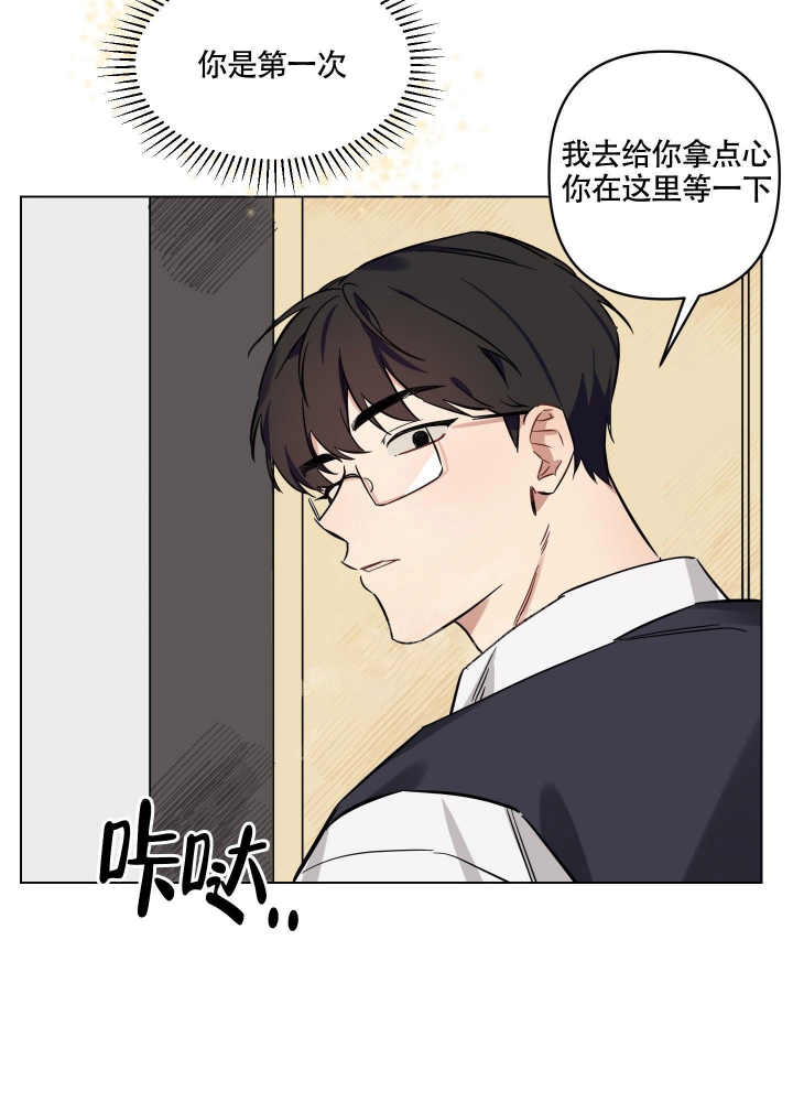 第5话 我帮你吧 第 16 页