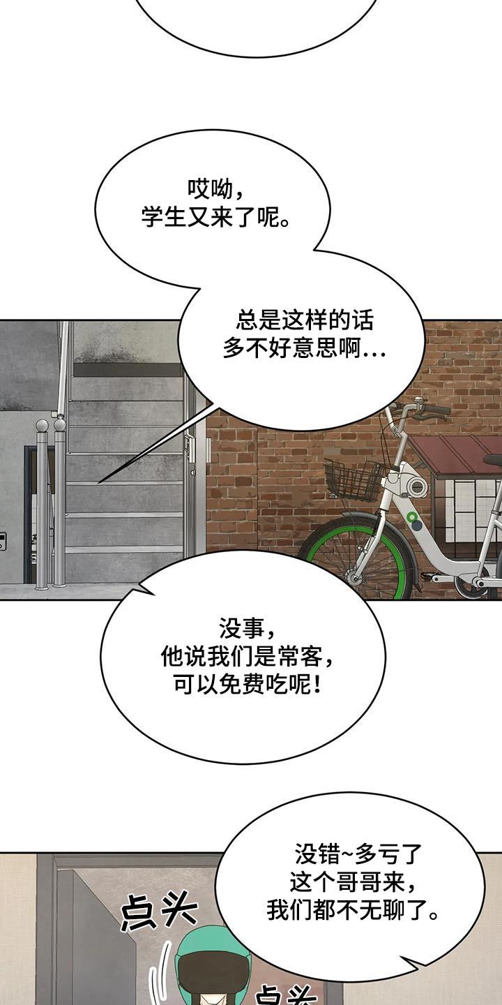 第185话 【第二季】钱包 第 18 页