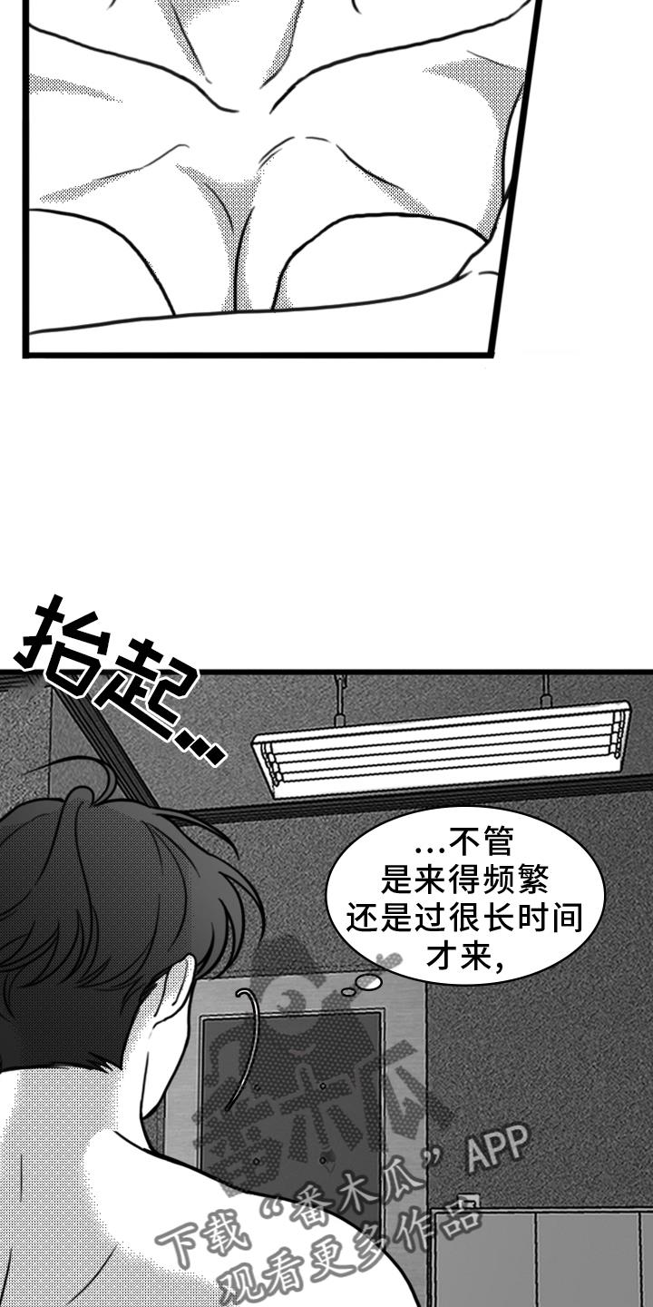第19话 挣扎 第 16 页
