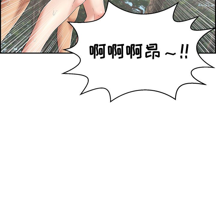第84话 第 50 页