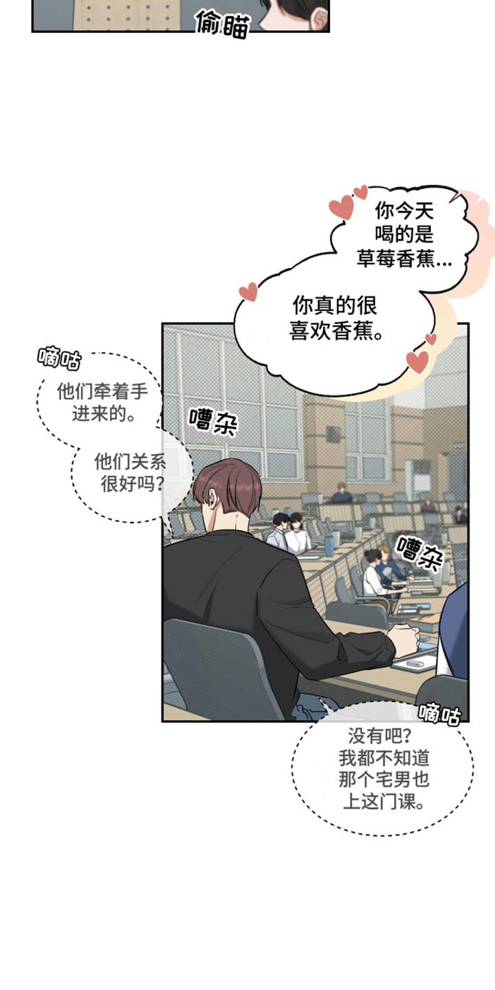 第6话 一直跟着 第 11 页