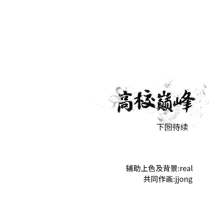 第223话 第 131 页