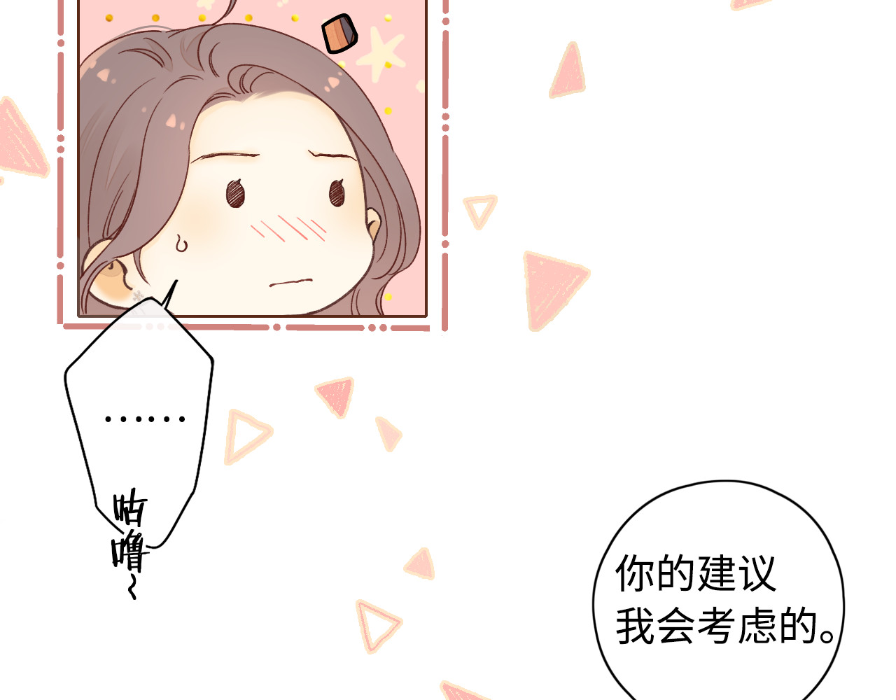 第22话 闪闪发光的少年如从天降 第 33 页
