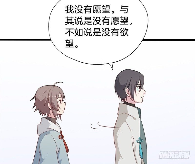019白茕的愿望 第 15 页
