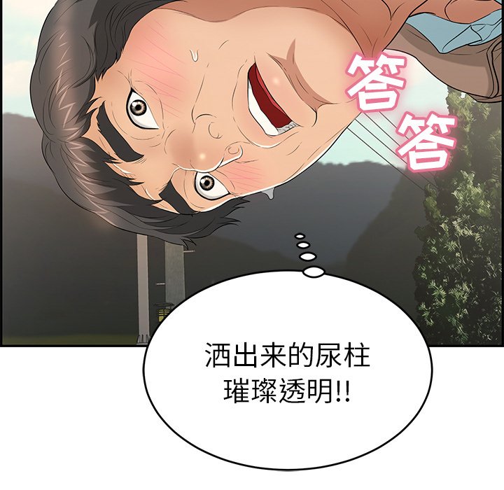 第33话 第 57 页