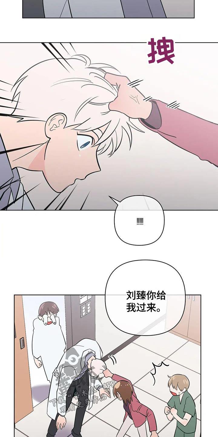 第93话 期待什么 第 14 页