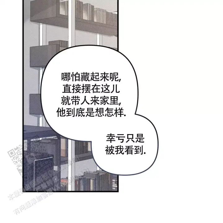 第33话 不是女朋友…. 第 4 页