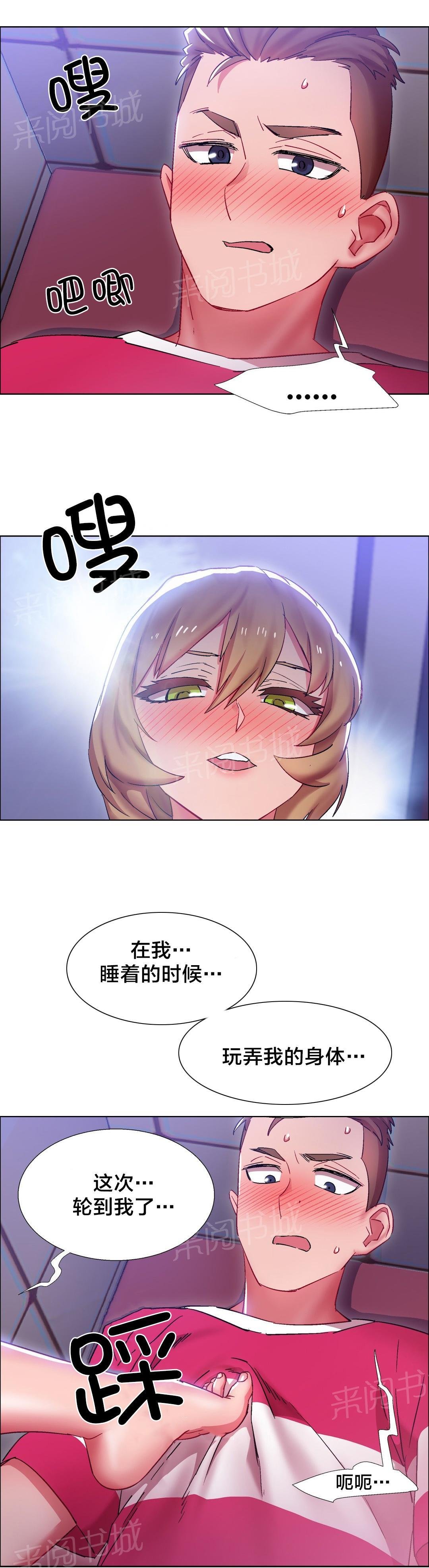 第33话 硬币情侣（十） 第 5 页