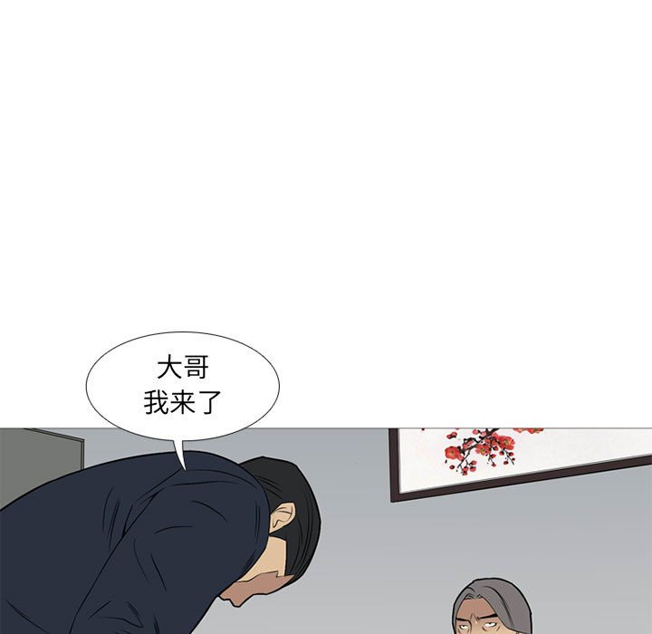第23话 第 43 页