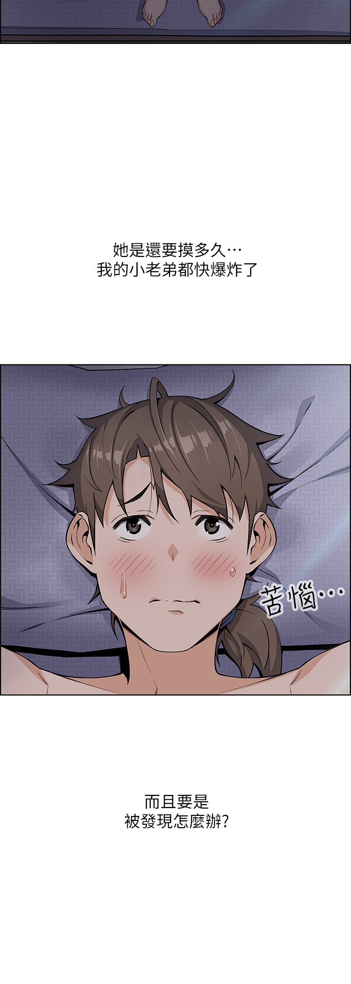第5话 - 从69体位开始的私密授课 第 25 页