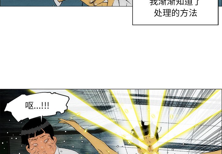 第31话 第 4 页