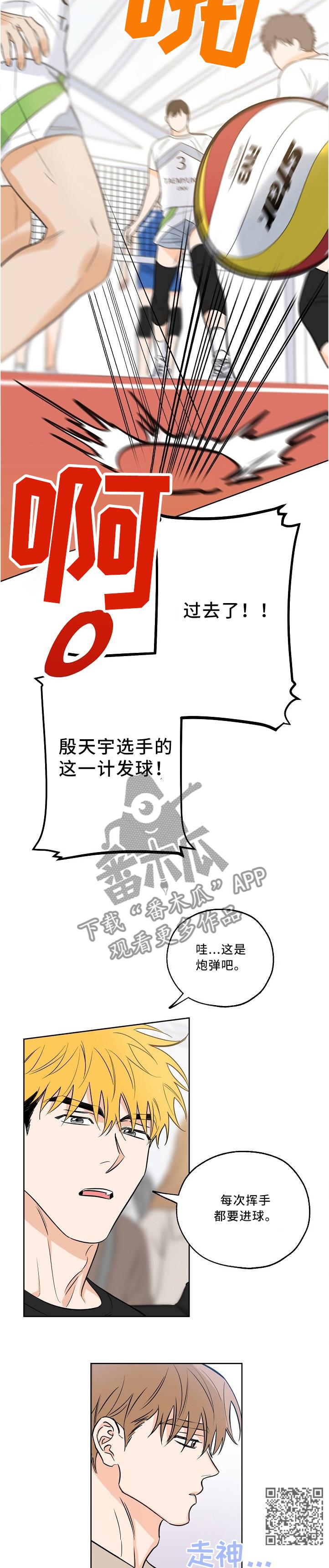 第21话 浮想联翩 第 3 页