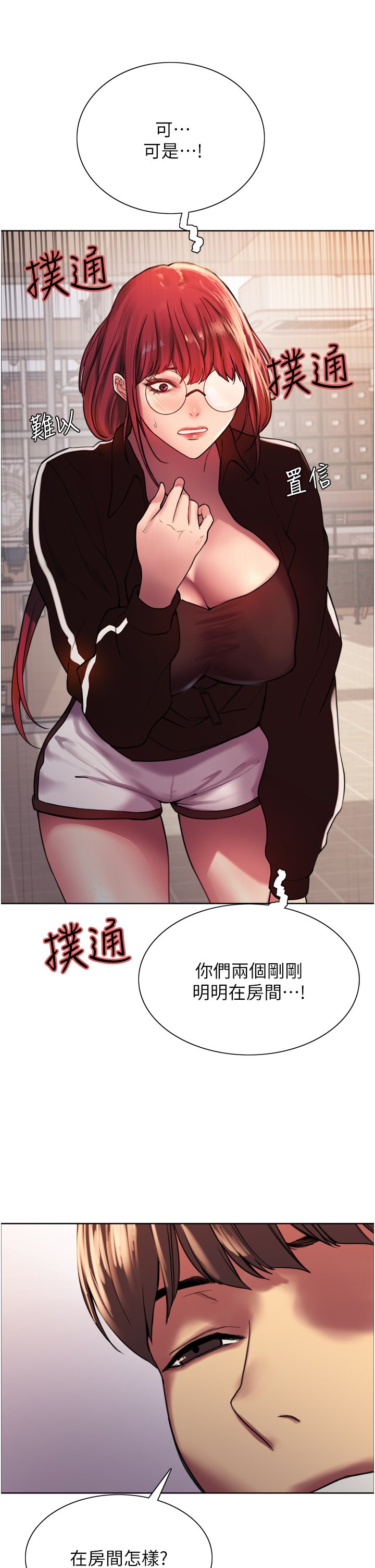 第13话 - 妳要代替她当我的玩具吗? 第 32 页