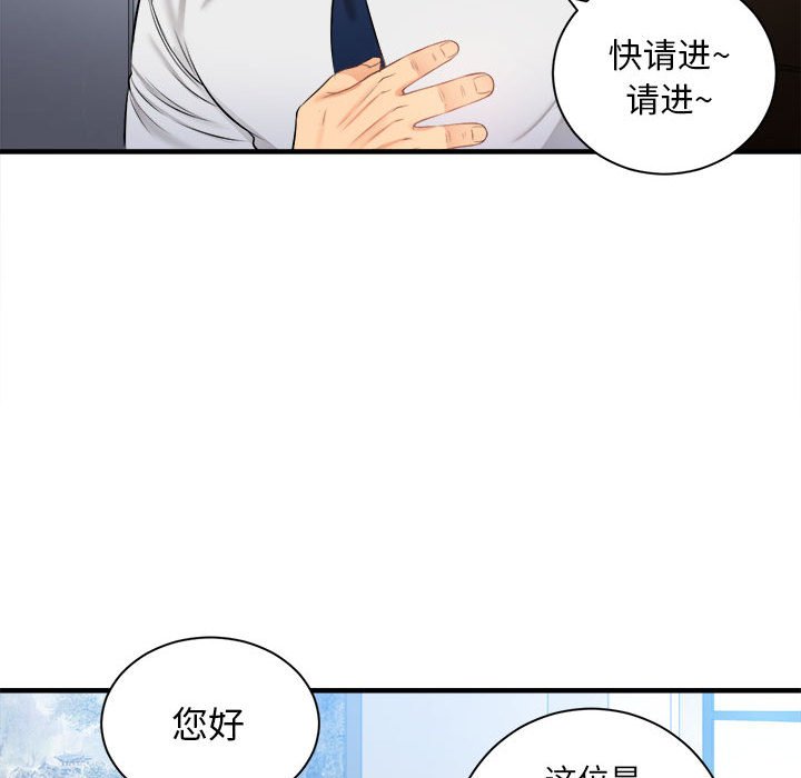 第10话 第 30 页