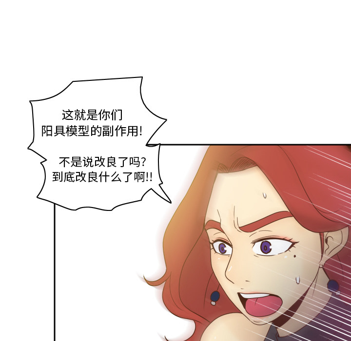 第53话 第 108 页