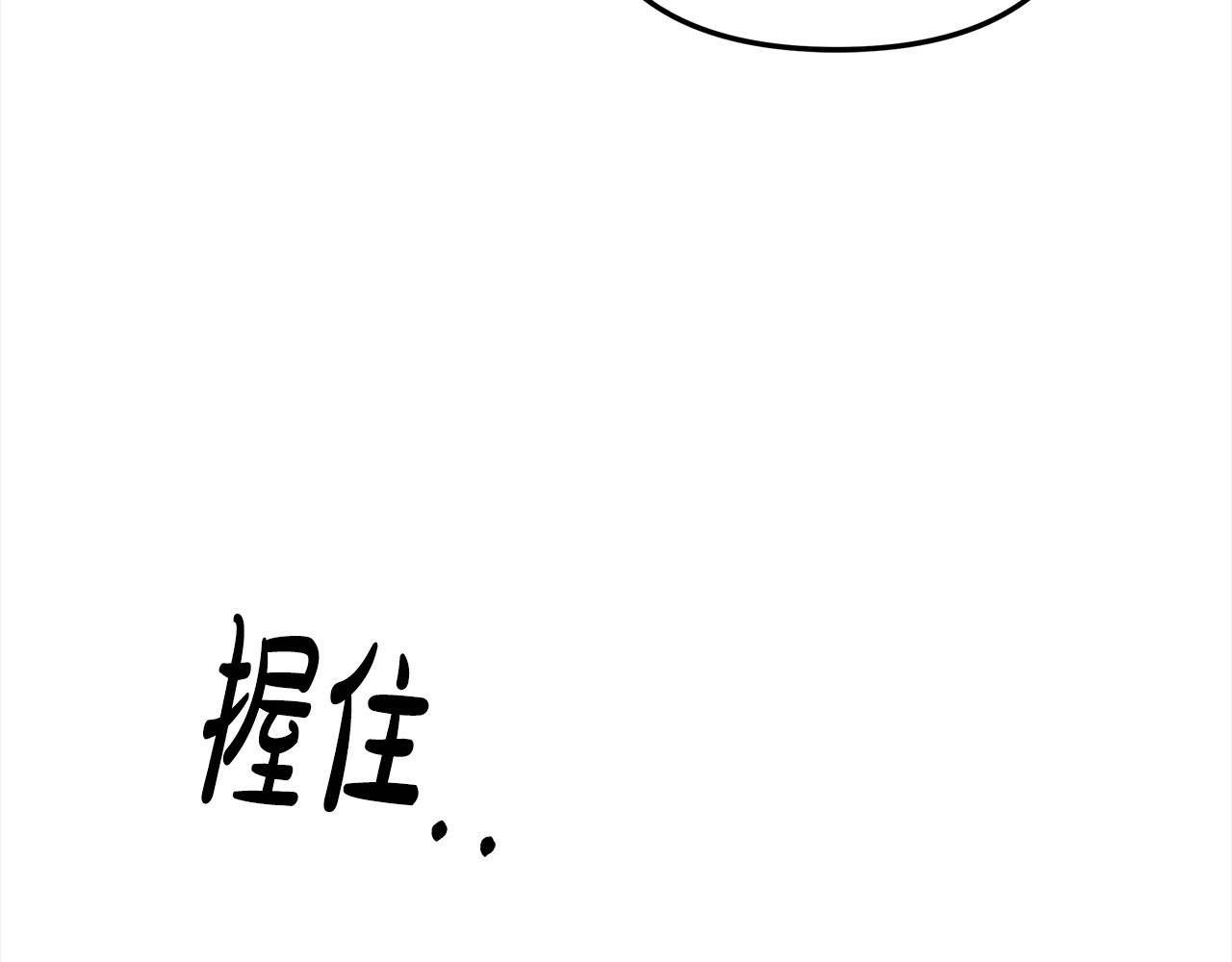 第24话 质问 第 70 页