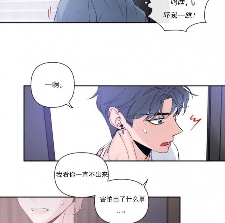 第29话 无法掩饰 第 20 页