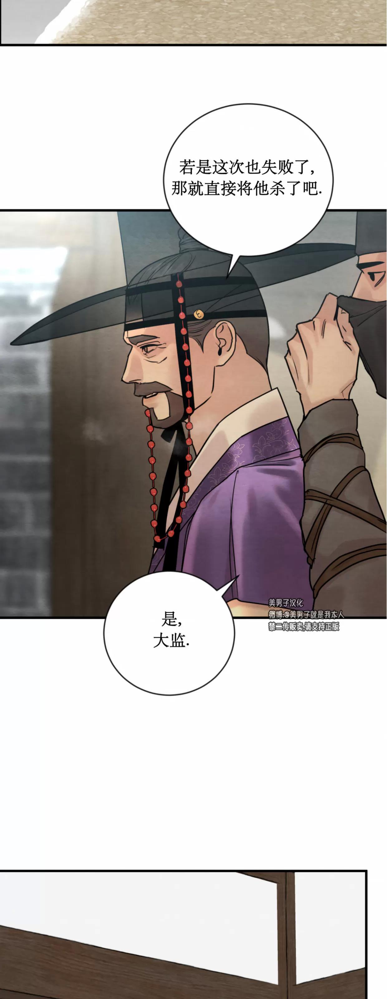 第120话 第 28 页