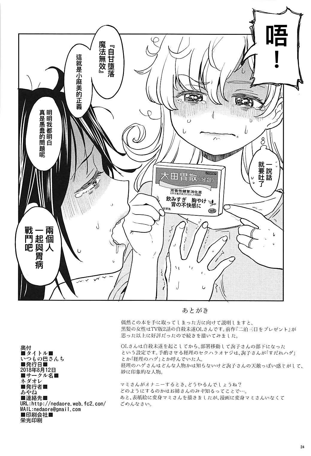 第1话 第 26 页