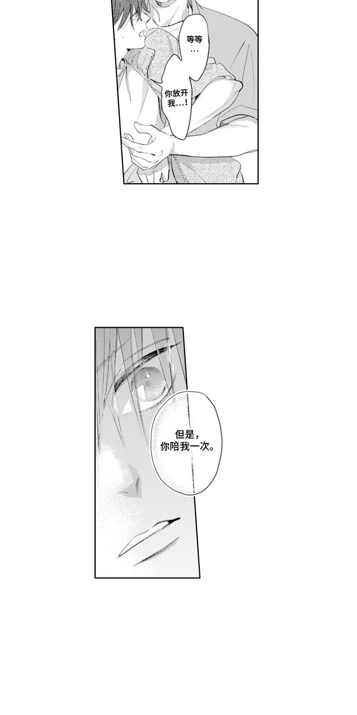 第22话 需要确认 第 10 页