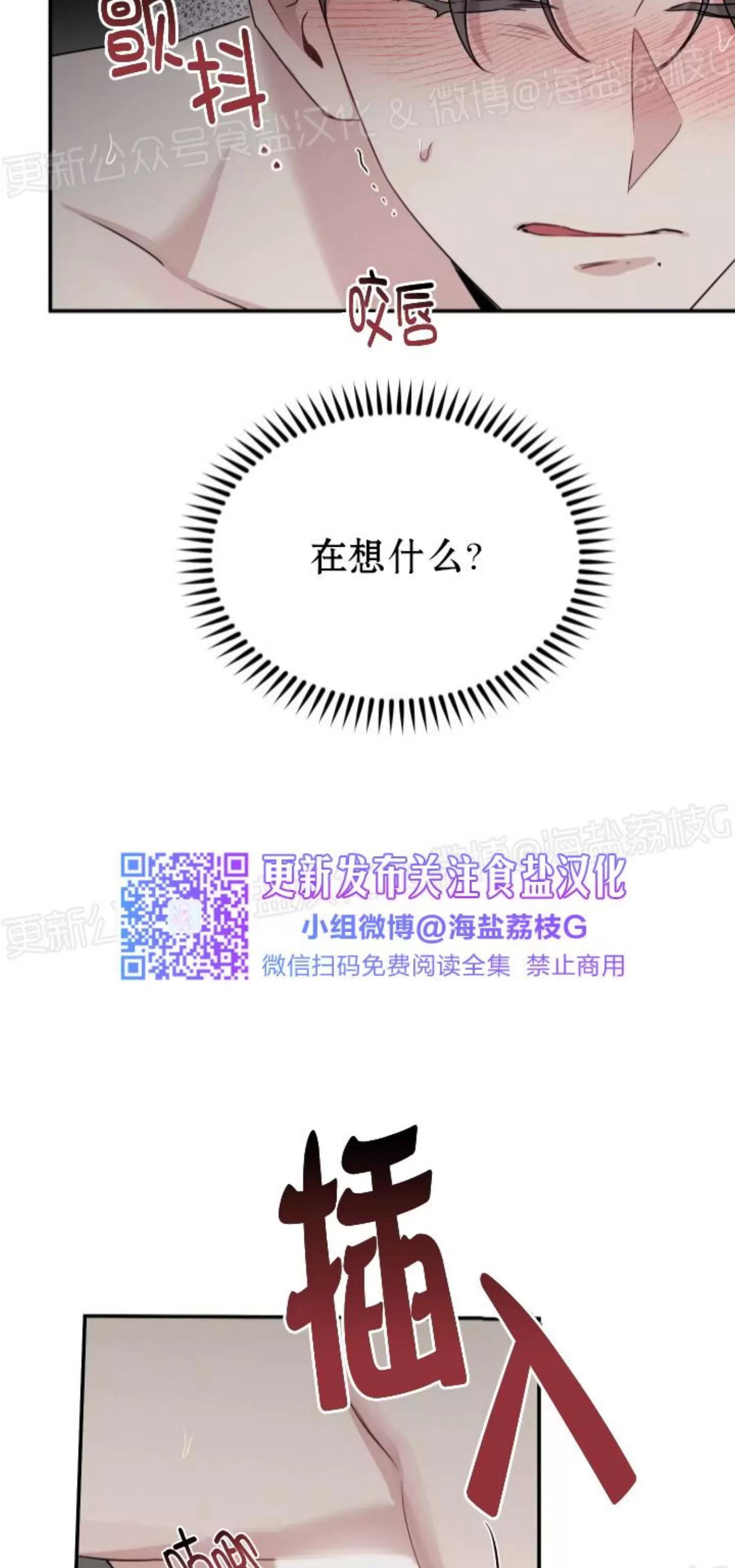 第37话 第 20 页