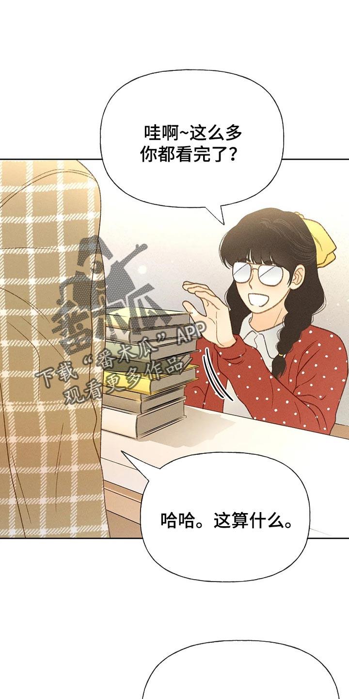 第47话 还书 第 17 页