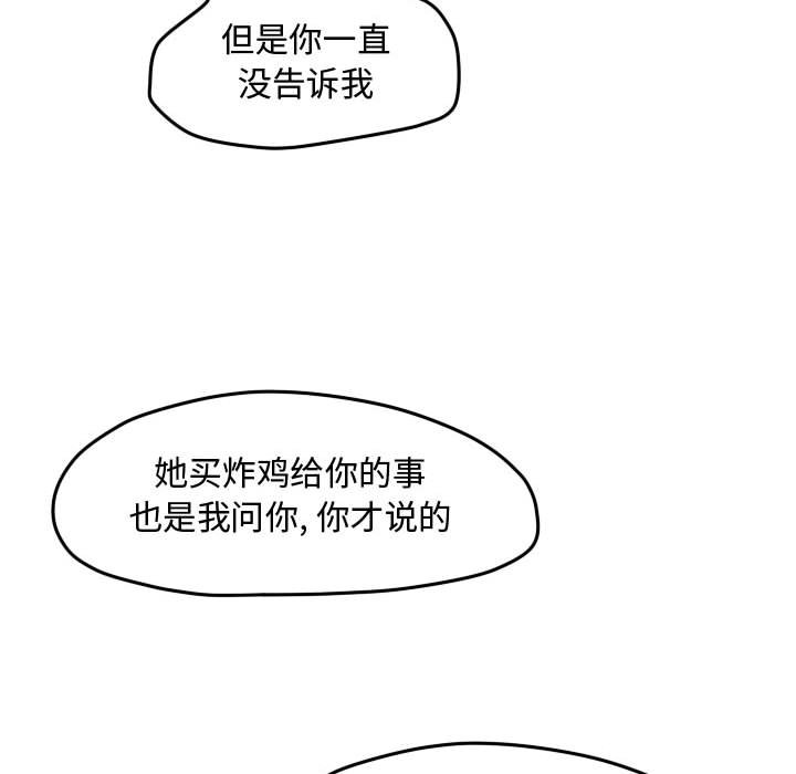 第18话 第 38 页