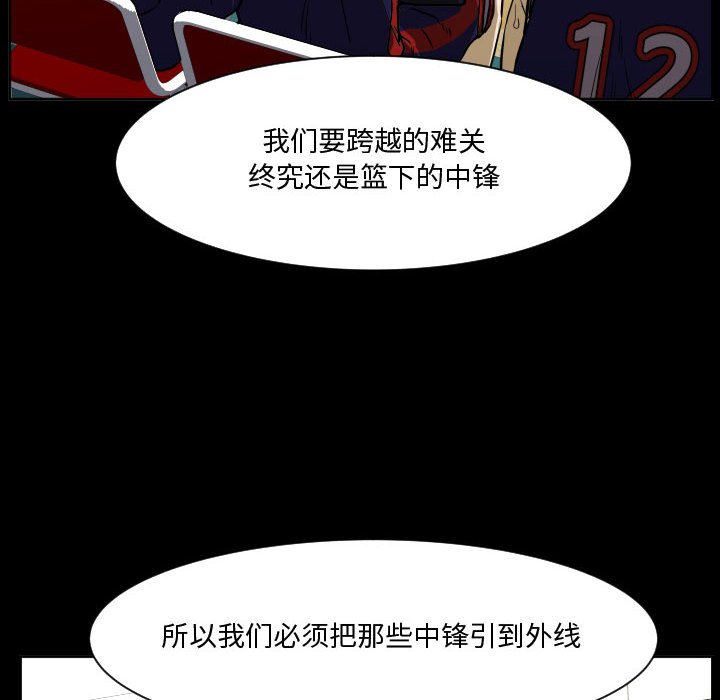 第76话 第 29 页